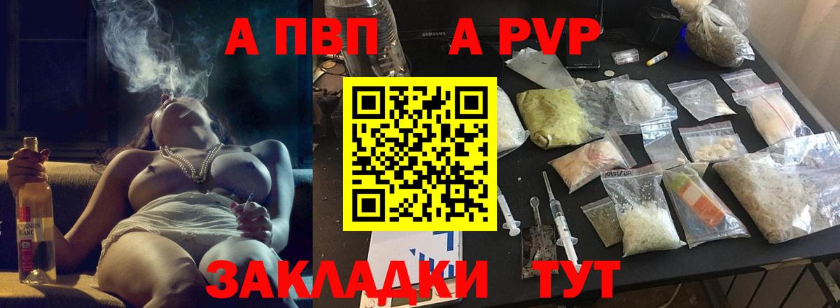 Alpha PVP мука Нижний Тагил