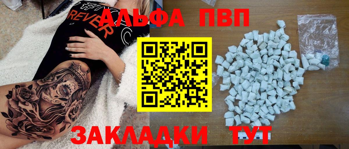 Альфа ПВП Соль  Нижний Тагил 