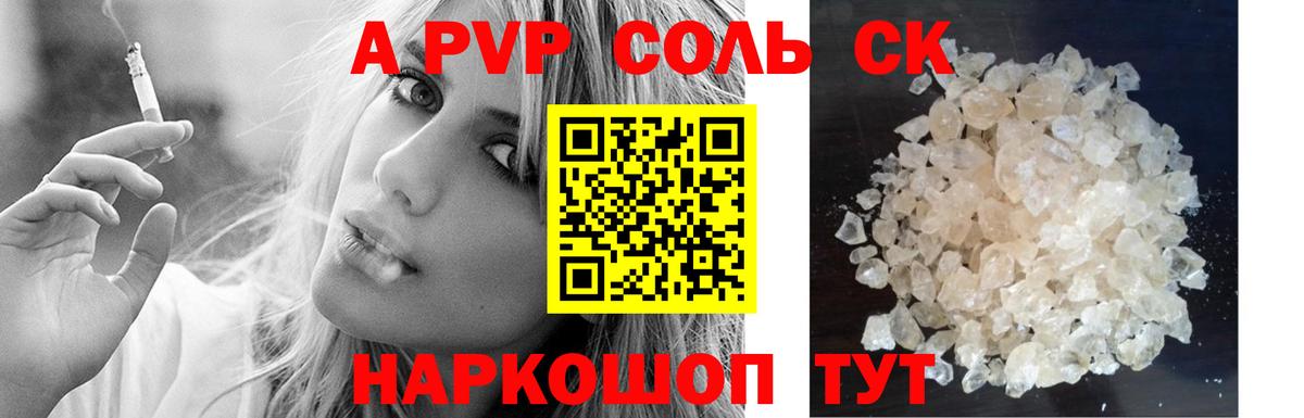 A-PVP крисы CK  Вход с VPN  Нижний Тагил 