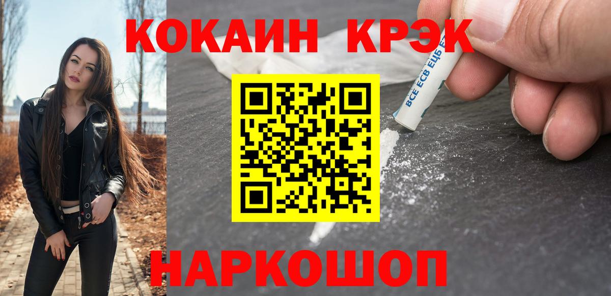 Кокаин 99%  Нижний Тагил 