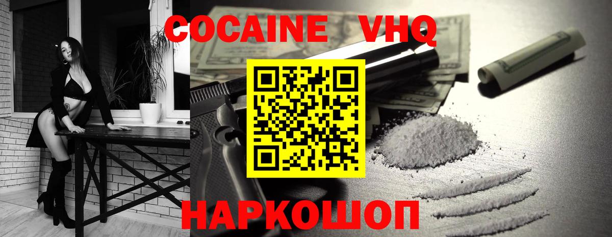 Кокаин 99%  Вход с VPN  КОКАИН  Cocaine Columbia  Нижний Тагил 