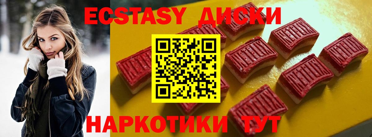 где купить   Экстази  Нижний Тагил  Вход с VPN  Экстази 280 MDMA  Экстази louis Vuitton 