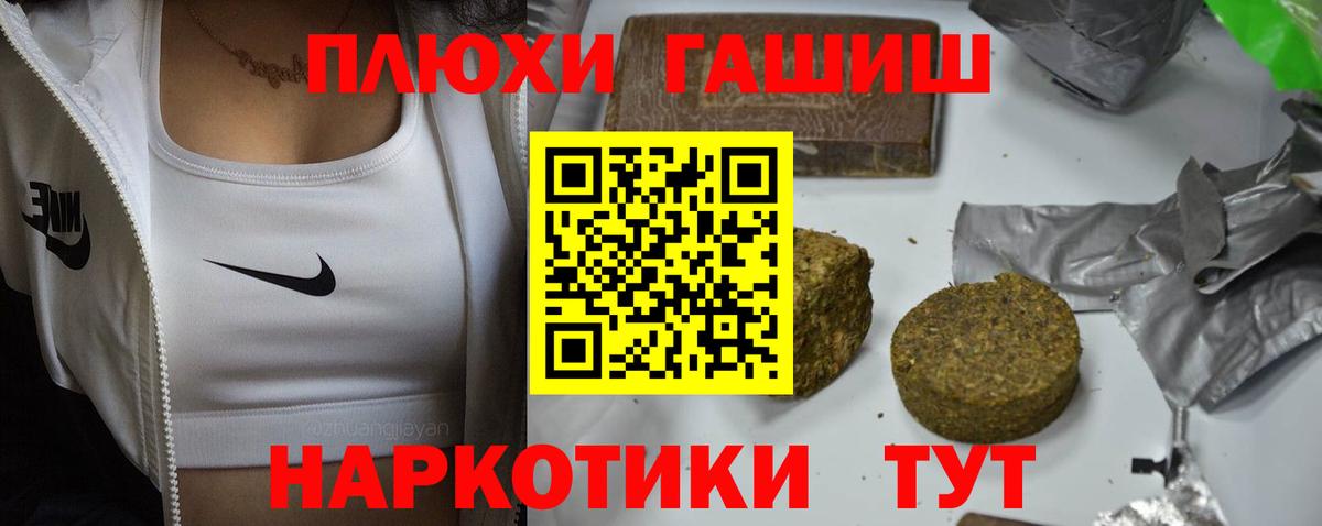 ГАШИШ AMNESIA HAZE  Гашиш 40% ТГК  Нижний Тагил  наркошоп  Вход с VPN 