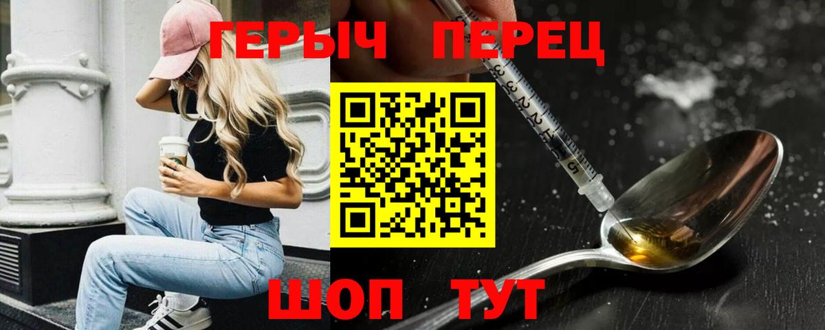 Нижний Тагил  Героин герыч  Вход с VPN 