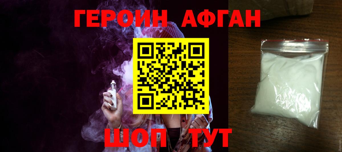 Героин Heroin  Героин Heroin  Нижний Тагил 