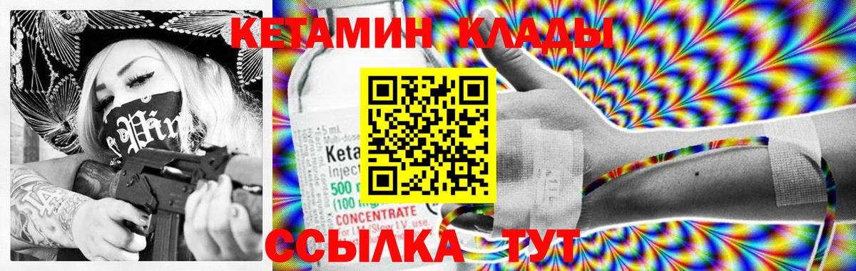 КЕТАМИН ketamine  Нижний Тагил  КЕТАМИН ketamine 