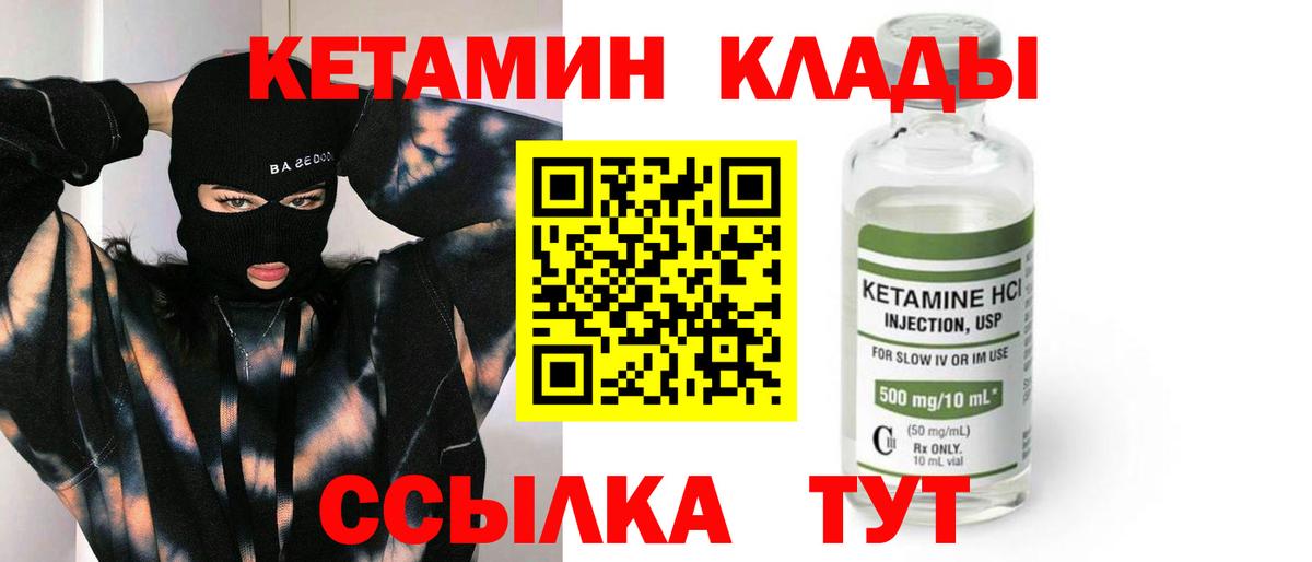 КЕТАМИН VHQ  Вход с VPN  Нижний Тагил 