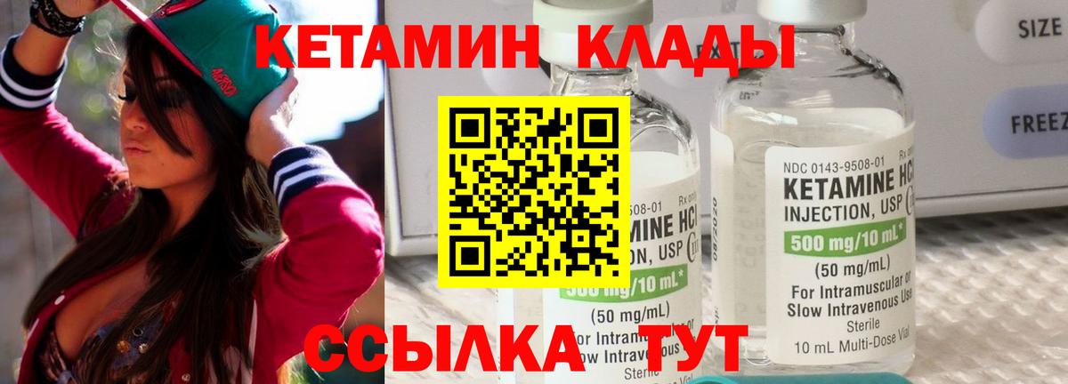 Кетамин ketamine Нижний Тагил