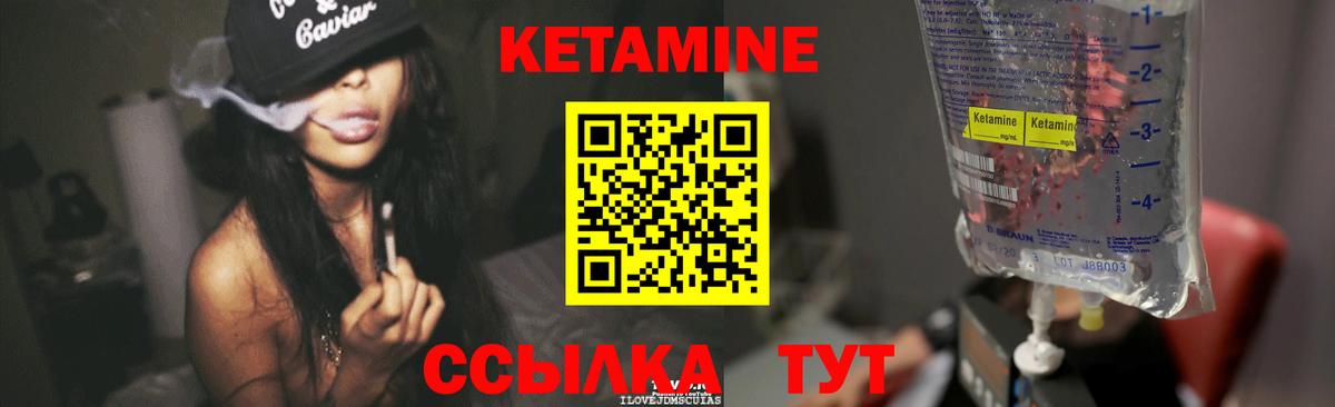 Кетамин ketamine Нижний Тагил