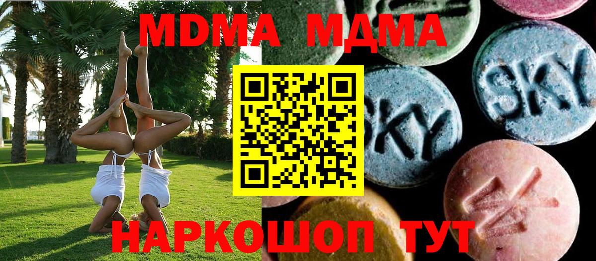 МДМА Molly  Вход с VPN  Нижний Тагил  МДМА VHQ 