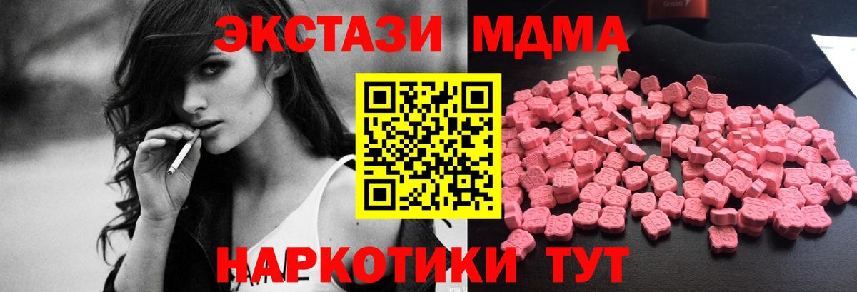 MDMA crystal  Нижний Тагил  MDMA crystal  MDMA crystal 