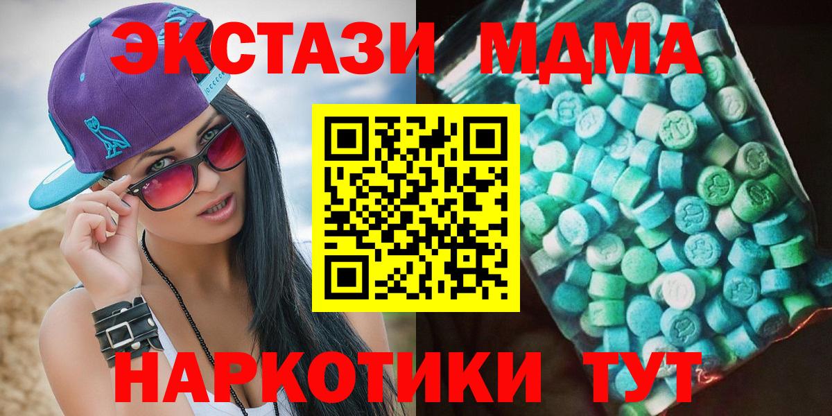 MDMA молли Нижний Тагил