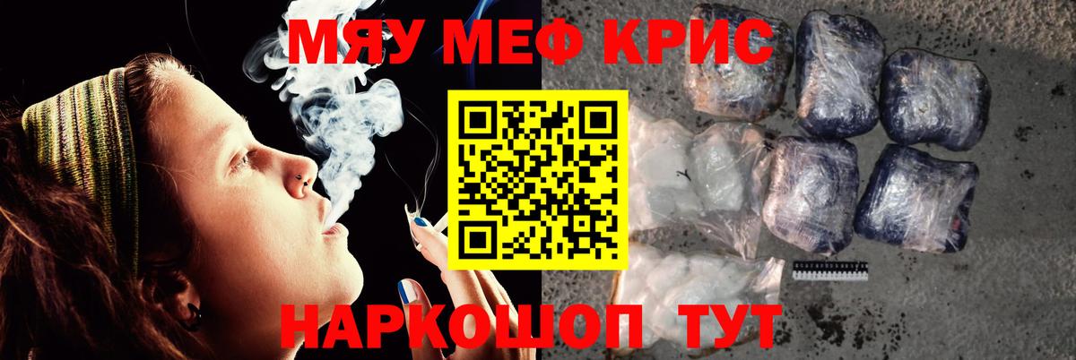 Нижний Тагил  МЯУ-МЯУ мяу мяу  Меф  МЕФ VHQ  Вход с VPN  МЕФ 