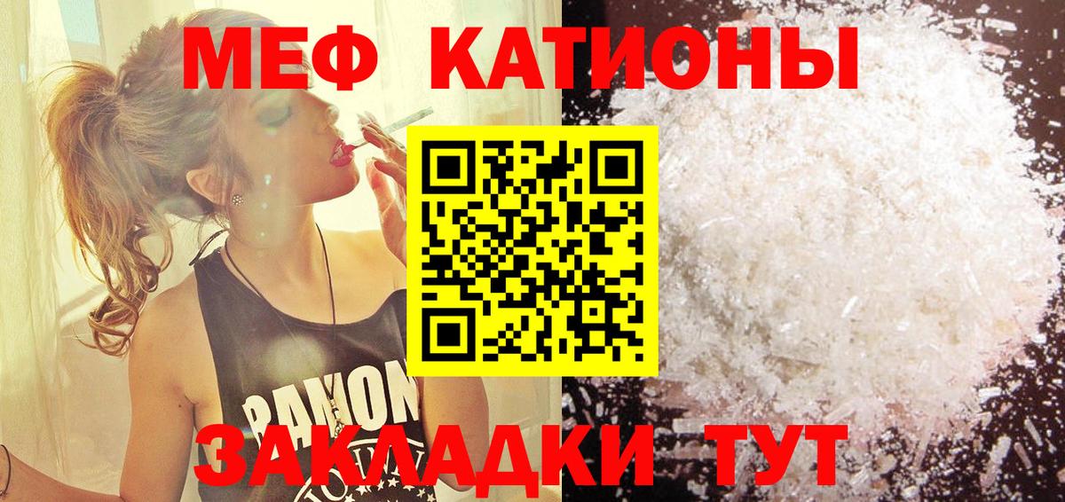 Меф мяу мяу  Меф мяу мяу  Меф мяу мяу  Нижний Тагил 