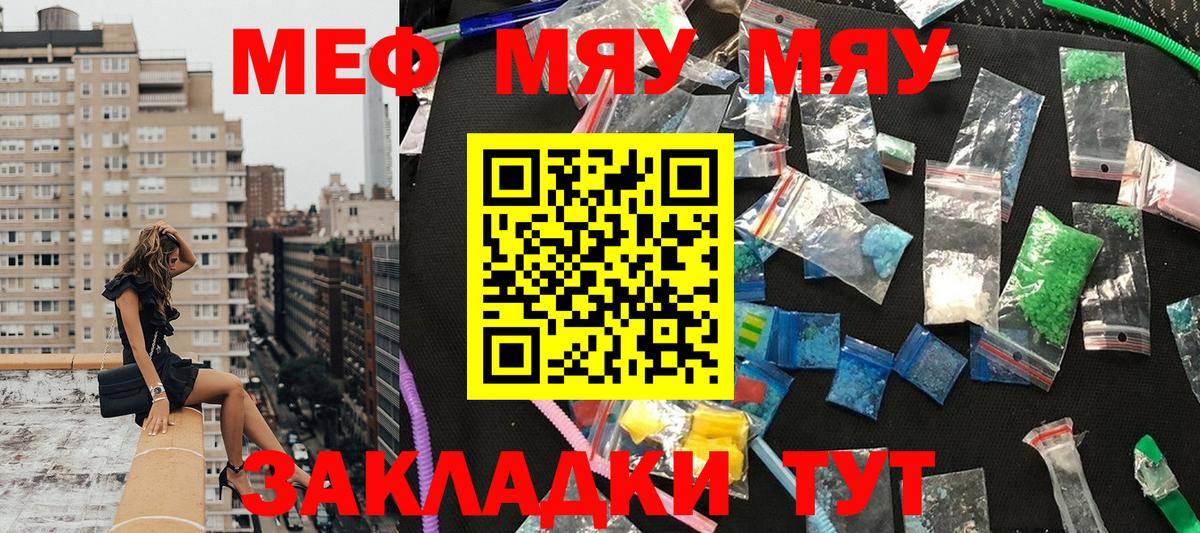 Меф мука Нижний Тагил