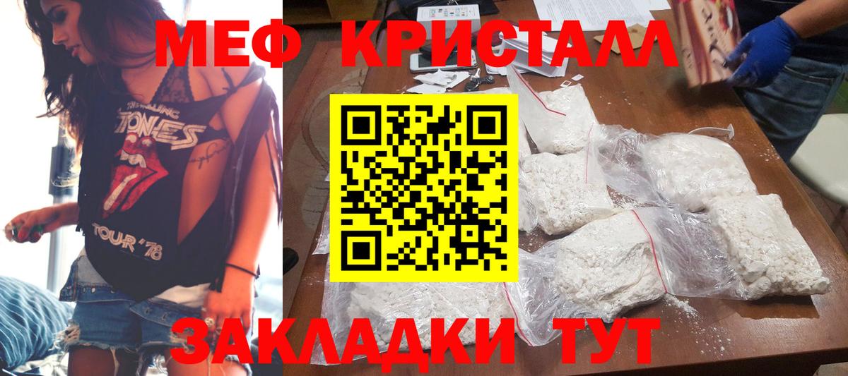 Мефедрон кристаллы Нижний Тагил