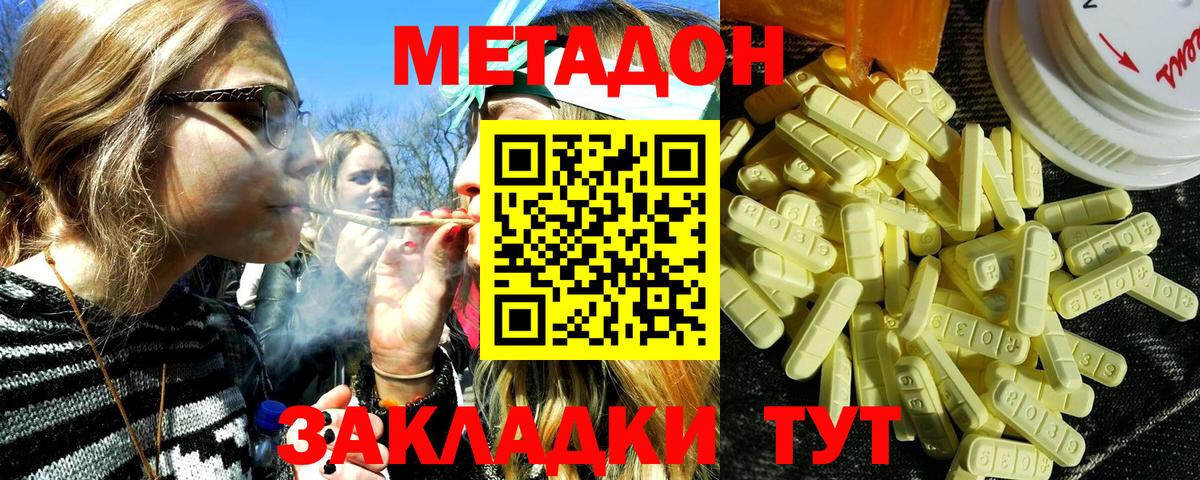 Метадон мёд  Вход с VPN  гидра как зайти  Нижний Тагил 