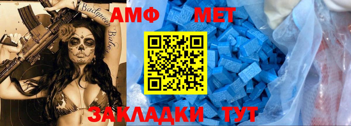 Нижний Тагил  Метамфетамин пудра  Вход с VPN 