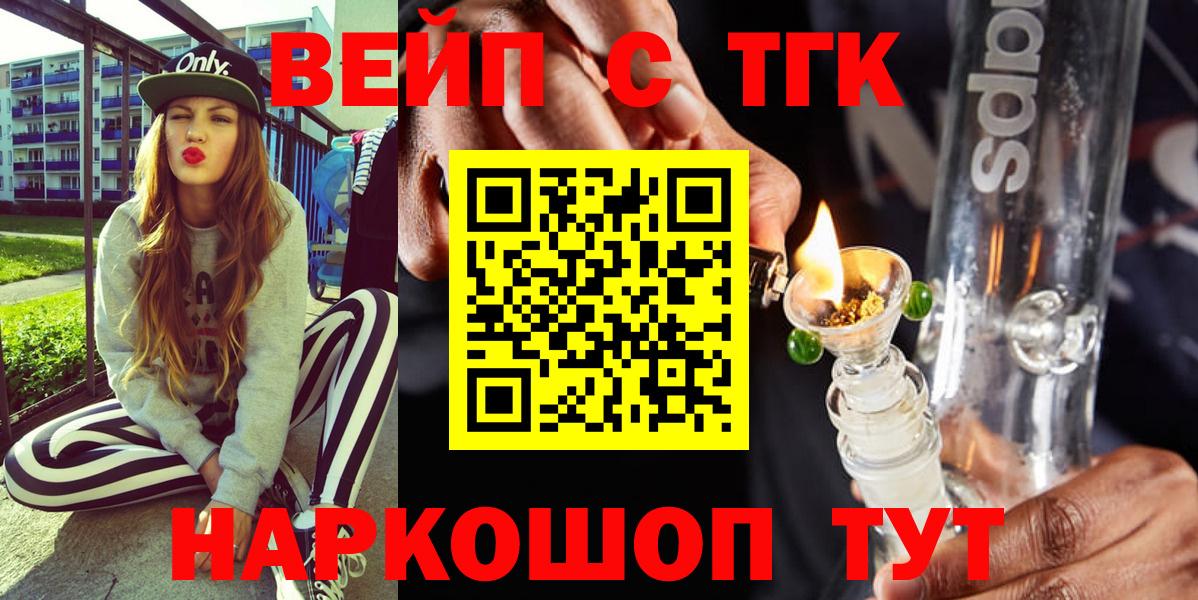 Нижний Тагил  Дистиллят ТГК Wax  ТГК Wax  Вход с VPN 