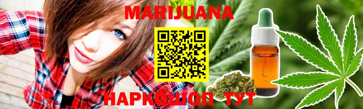 Бошки марихуана Amnesia  Вход с VPN  Нижний Тагил  Бошки марихуана White Widow  Шишки марихуана гибрид 